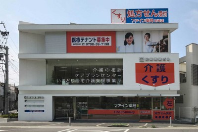 いろどり居宅介護支援事業所
